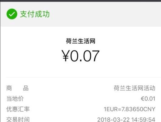 微信上卖跨境产品（以微信为平台，如何顺利销售跨境产品？）