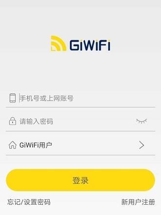 giwifi网速如何？（了解giwifi的速度表现及用户反馈）