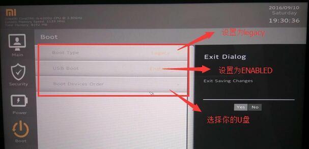 雷蛇笔记本BIOS设置教程（轻松掌握雷蛇笔记本BIOS设置方法）