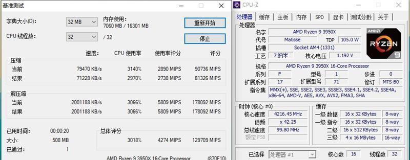 CPU电压不足的影响及应对措施（揭秘CPU电压不足对计算机性能和稳定性的影响，以及如何解决问题）