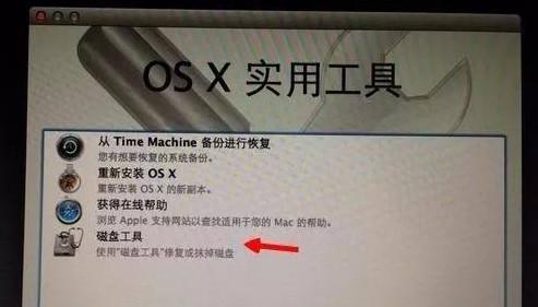 MacBook如何用U盘启动系统教程（详解MacBook如何通过U盘启动系统，让你的电脑更加灵活运行）