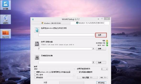 使用U盘安装Win7系统教程（以U盘为媒介，轻松安装Win7系统）