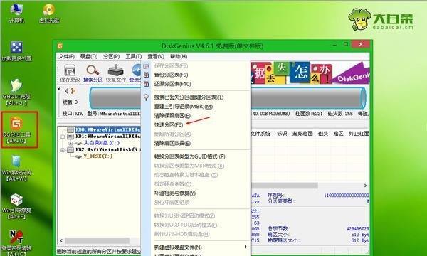 Mac大白菜单装Win7系统教程（使用Mac电脑如何安装Windows7系统）