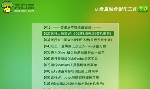 利用U盘启动电脑系统的完全教程（从零开始，轻松搞定U盘启动系统）