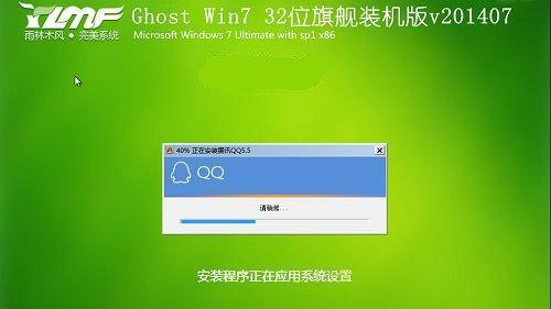 Win7雨林木风64位旗舰版安装教程（详细步骤让你轻松安装Win7雨林木风64位旗舰版）