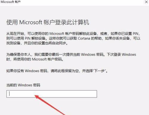 解决无法以Win7管理员权限解除的问题（快速解决无法以管理员权限解除Win7问题的方法）