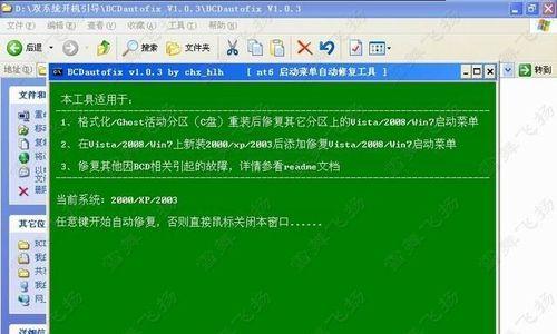 U盘安装XP/Win7双系统教程（简易操作、轻松实现）