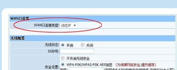 如何设置无线路由器的WiFi密码（快速简单的无线路由器WiFi密码设置教程）