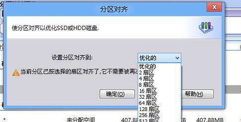 PE硬盘分区教程（从零开始，实用教程带你轻松掌握PE硬盘分区技巧）