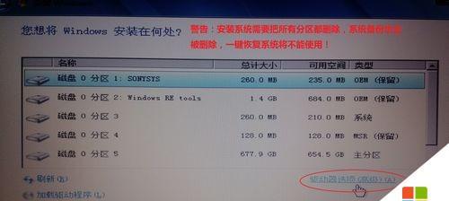 使用USB重装系统教程Win7（轻松快捷地重装Win7系统，让电脑焕然一新）