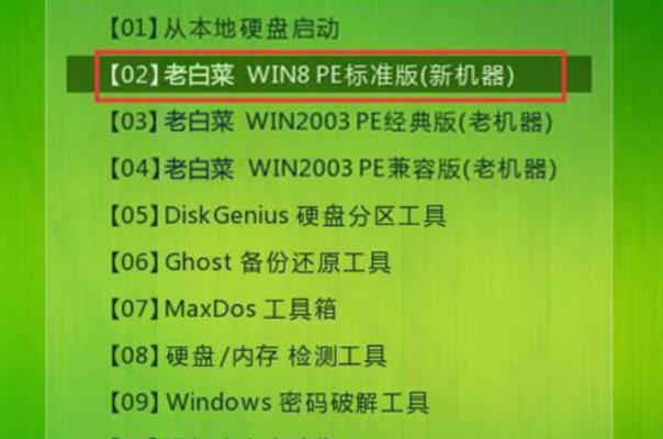 Windows8U盘安装教程（详细教你使用U盘轻松安装Windows8系统）