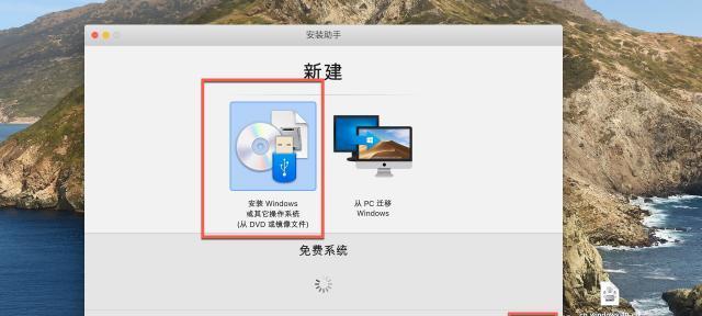 使用Win10安装Mac系统教程（一步步教你在Win10上安装Mac系统）