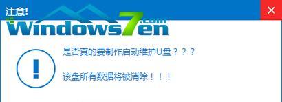 HP电脑如何使用U盘重装Win7系统（详细教程和步骤，让您轻松重装系统）