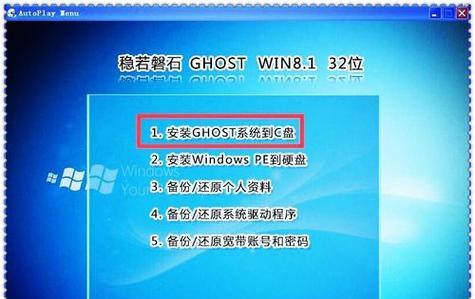 重装系统8.1教程（详解Windows8.1系统重装方法及注意事项）