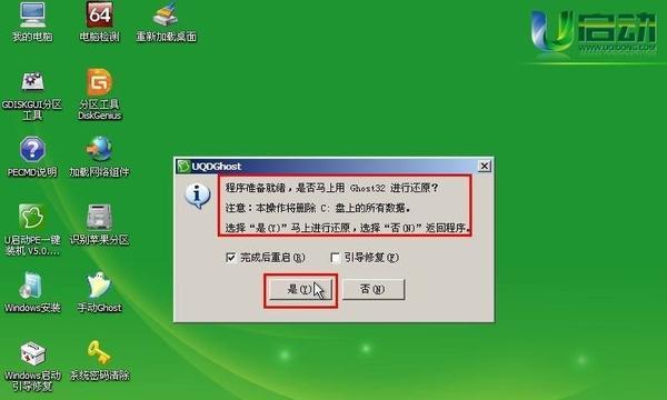 如何在PE中安装ISO系统——详细教程（使用PE工具安装ISO系统，轻松搞定）