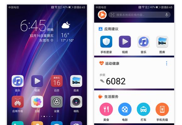 探索华为EMUI5.0的主题定制魅力（打造个性化手机界面，尽享华为EMUI5.0的多彩世界）