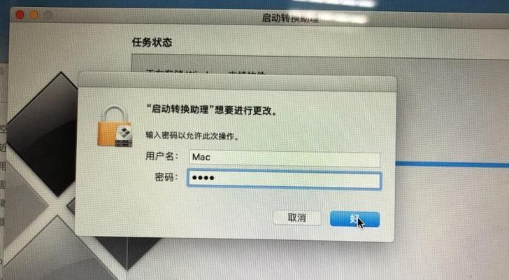 苹果笔记本Win10重新安装系统教程（详细步骤教你如何在苹果笔记本上重新安装Win10系统）