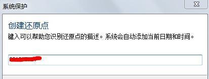 手动还原系统教程（一步步教你如何手动还原系统，轻松解决电脑问题）