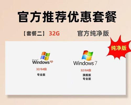 戴尔笔记本装Win7系统教程（详细步骤帮助您轻松安装操作系统）