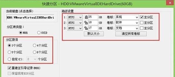 全面了解分区工具DiskGenius的使用方法（教程汉化版带你轻松掌握分区工具的操作技巧）