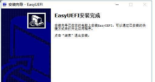 UEFI装机教程（从BIOS到UEFI，告别传统引导模式）