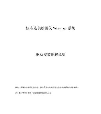 如何重装XP系统（一步步教你重装XP系统，让电脑焕然一新）