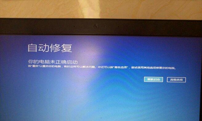 笔记本开机蓝屏问题解决办法（掌握这些技巧，轻松应对笔记本开机蓝屏！）