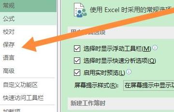 如何找回未保存的Excel文档？（有效方法帮助您避免数据丢失和恢复丢失的Excel文档）