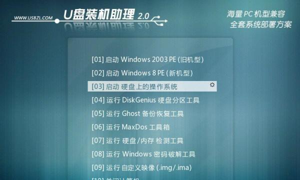 通过总裁装机U盘轻松完成电脑安装（解放您的电脑安装烦恼，总裁装机U盘带您一键安装！）