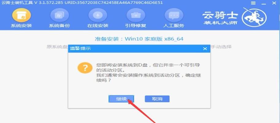 台式机系统重装教程（简单易懂的台式机系统重装教程，让您的电脑焕然一新！）