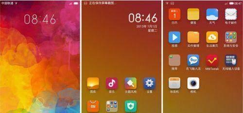 MIUI9发布（全新体验，让你爱不释手）