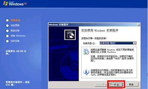 使用U盘安装WindowsXP系统的教程（详细步骤帮助您轻松安装WindowsXP系统）