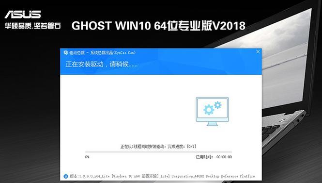 华硕Win10网络优化教程（一步步教你优化华硕Win10网络设置，让网络畅通无阻。）