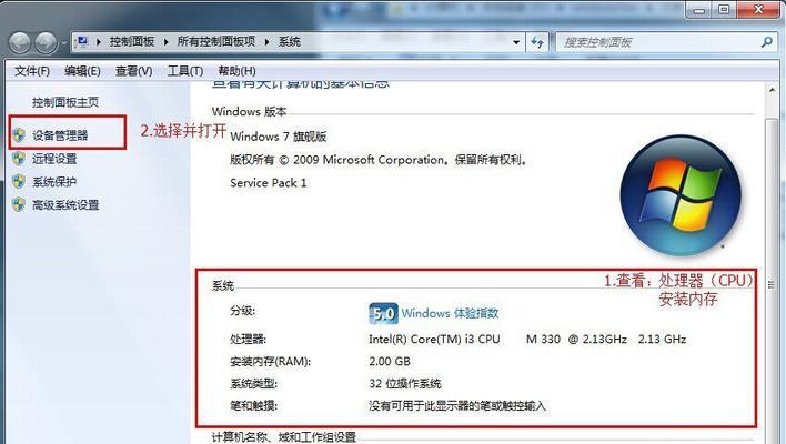 选择最佳配置装载Win7系统的电脑（打造完美兼容Win7的顶级电脑配置）