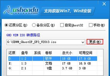 雷神教你用U盘装系统（简易操作，轻松安装系统）