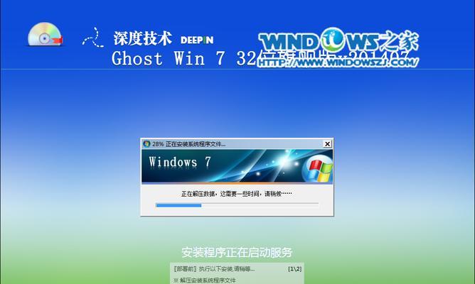 Windows7安装教程详解（图文并茂，轻松安装Windows7系统）