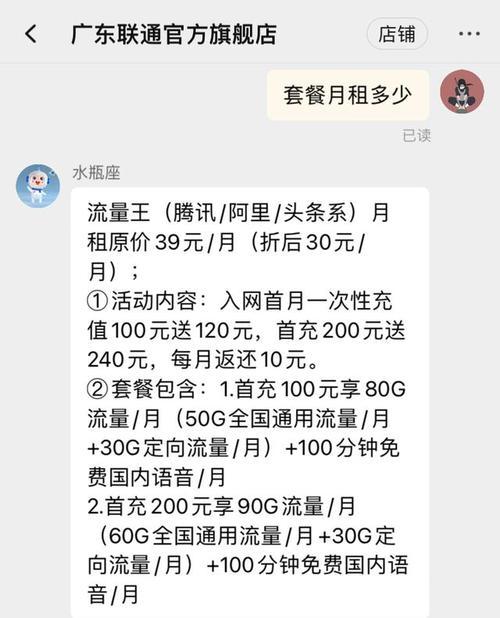 大王卡不充值的后果（逾期停机、优惠失效、通信受限等问题层出不穷）