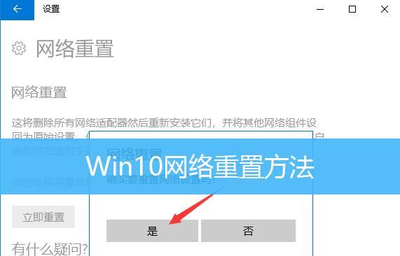 忘记WiFi密码怎么办？（重置WiFi密码的有效方法及步骤）