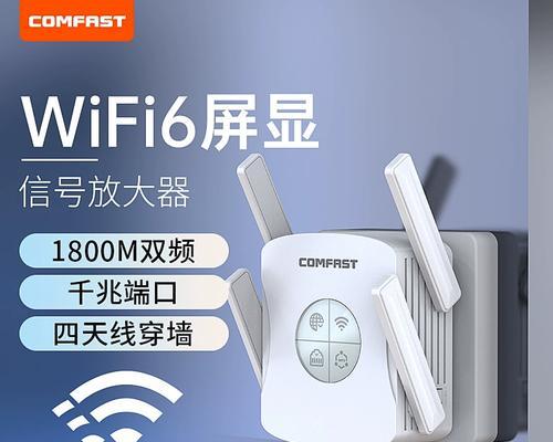 提高家庭WiFi网速的小技巧（让您家的网络畅通无阻的方法）