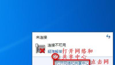 Win7无法连接网络的解决方法（解决Win7网络连接问题的有效方法）