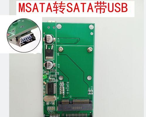 如何安装msata固态硬盘？（以msata固态硬盘装机教程为主题，带您一步步完成安装）