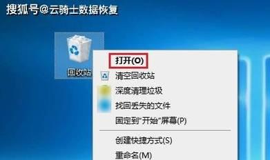 回收站清空后如何恢复已删除的内容（详解回收站清空后数据恢复的方法和步骤）