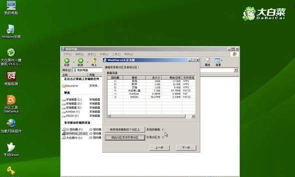 大白菜U盘原本安装系统教程（简单易懂的大白菜U盘原本安装系统指南）