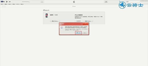 解决苹果手机无法连接iTunes的问题（排除连接问题，使苹果手机与iTunes成功连接）