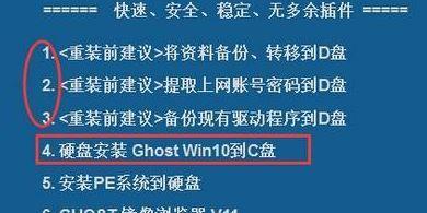 如何在笔记本上安装64位操作系统（简明易懂的安装教程，让你轻松升级系统）