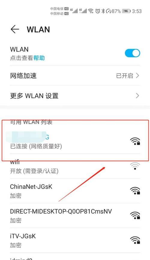 轻松掌握查看手机WiFi密码的方法（从忘记密码到获取密码，教你轻松搞定）