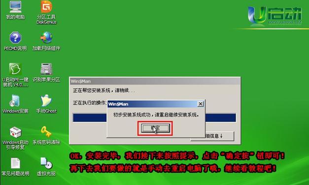 详解如何安装XP正版系统（从安装教程到激活序列，全面指导安装XP正版系统）