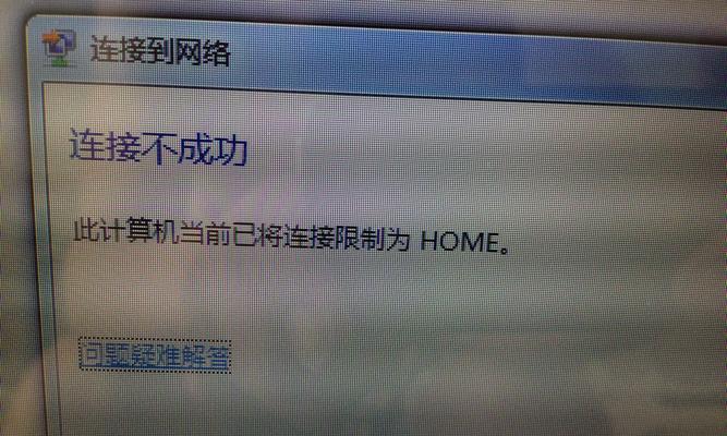 电脑无线网络连接故障排除指南（如何解决电脑无法连接无线网络的问题）