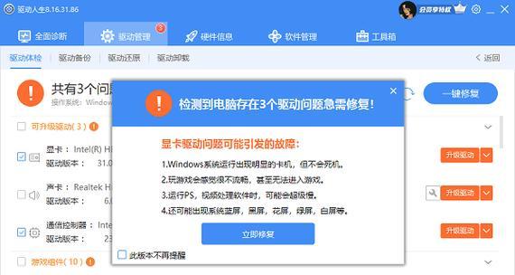 华硕Win8无线网卡驱动安装教程（一步步教你安装华硕Win8无线网卡驱动，轻松上网）