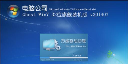 新电脑win7安装教程详解（轻松安装win7系统，让新电脑发挥最佳性能）